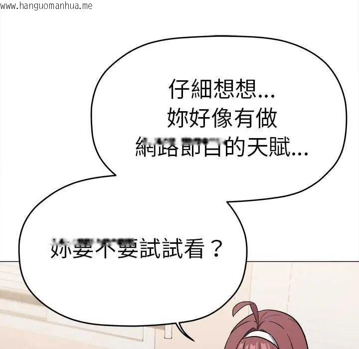 韩国漫画缺德邻居难相处韩漫_缺德邻居难相处-第87话在线免费阅读-韩国漫画-第82张图片