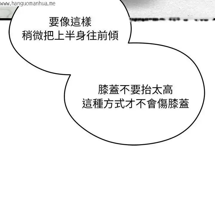 韩国漫画启动复仇系统/超真实征服游戏韩漫_启动复仇系统/超真实征服游戏-第25话在线免费阅读-韩国漫画-第146张图片