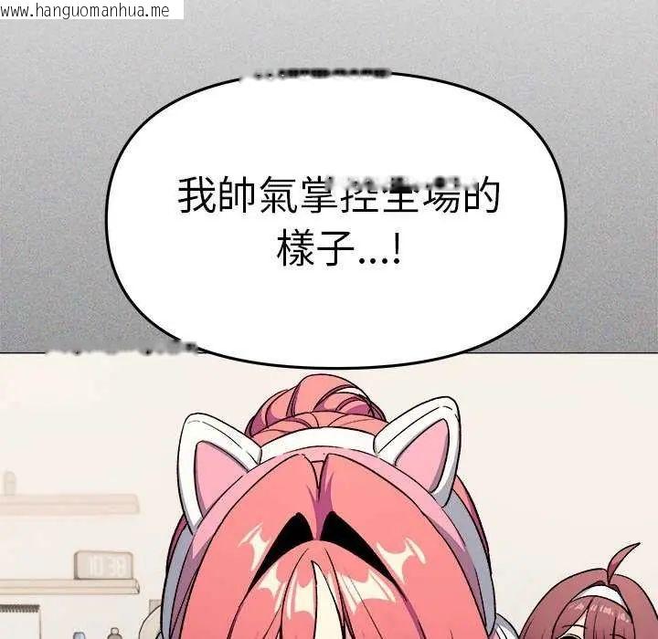 韩国漫画缺德邻居难相处韩漫_缺德邻居难相处-第87话在线免费阅读-韩国漫画-第38张图片