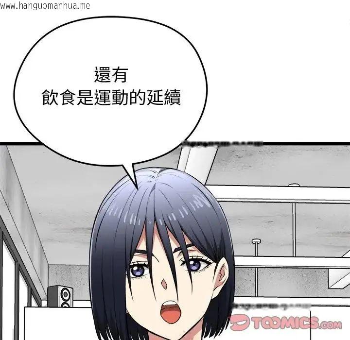 韩国漫画启动复仇系统/超真实征服游戏韩漫_启动复仇系统/超真实征服游戏-第25话在线免费阅读-韩国漫画-第116张图片