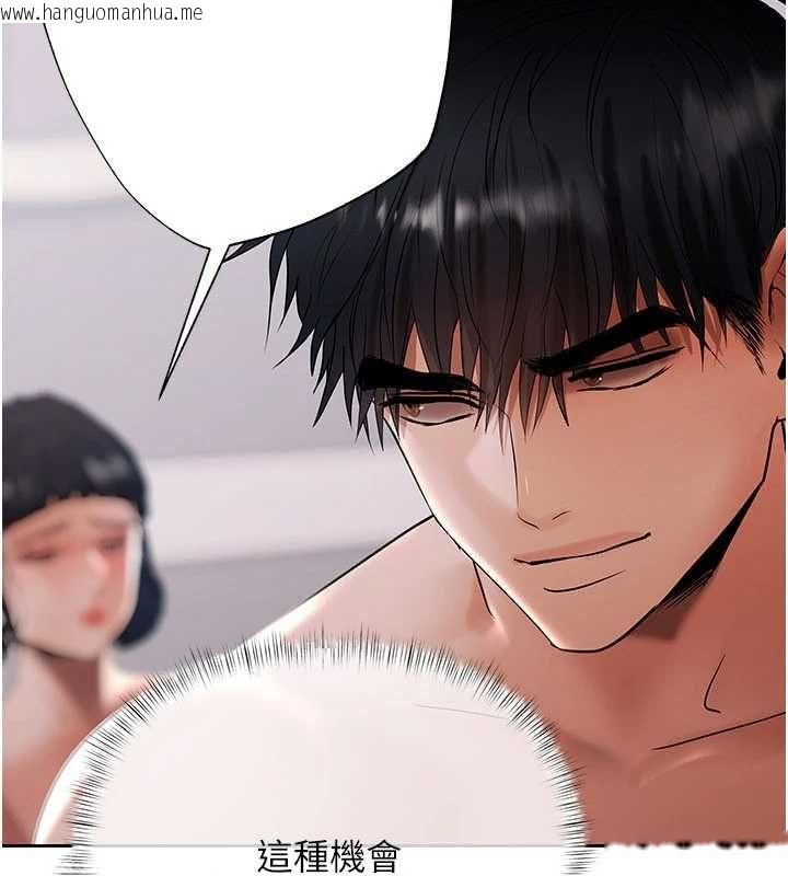 韩国漫画欲债韩漫_欲债-第13话-无比羞耻的三人性交在线免费阅读-韩国漫画-第118张图片