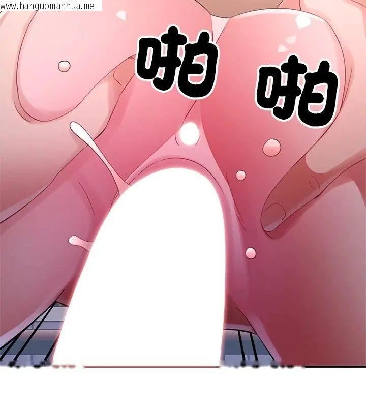 韩国漫画特别课程韩漫_特别课程-第18话在线免费阅读-韩国漫画-第109张图片