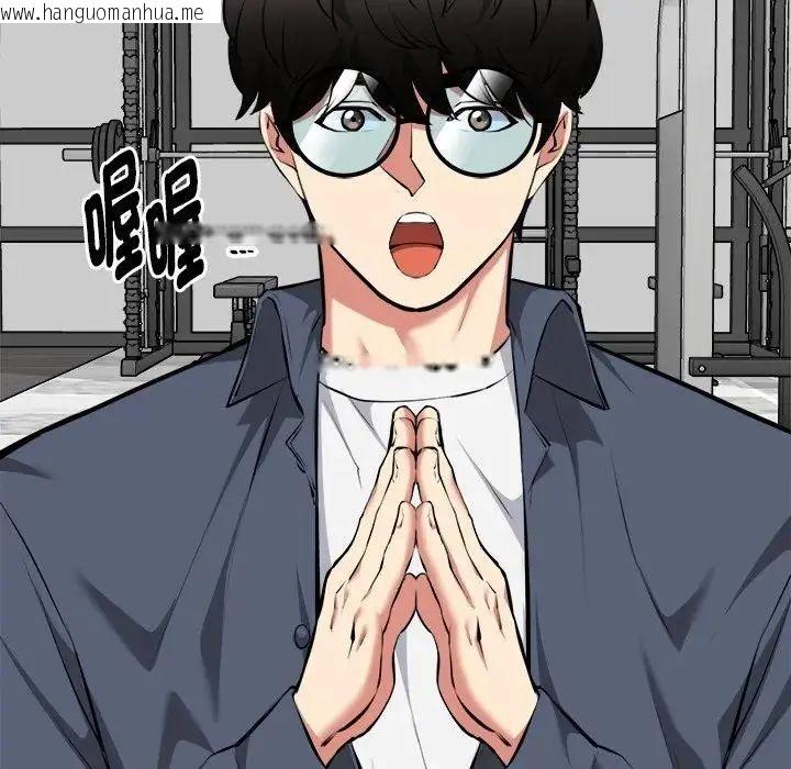 韩国漫画启动复仇系统/超真实征服游戏韩漫_启动复仇系统/超真实征服游戏-第25话在线免费阅读-韩国漫画-第33张图片