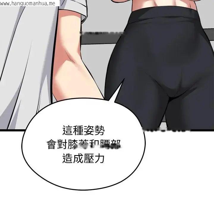 韩国漫画启动复仇系统/超真实征服游戏韩漫_启动复仇系统/超真实征服游戏-第25话在线免费阅读-韩国漫画-第142张图片