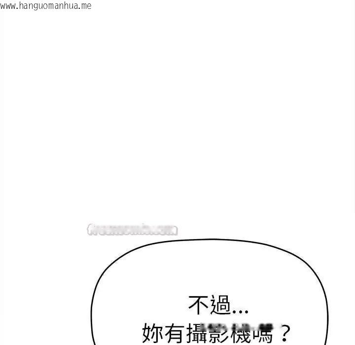 韩国漫画缺德邻居难相处韩漫_缺德邻居难相处-第87话在线免费阅读-韩国漫画-第105张图片