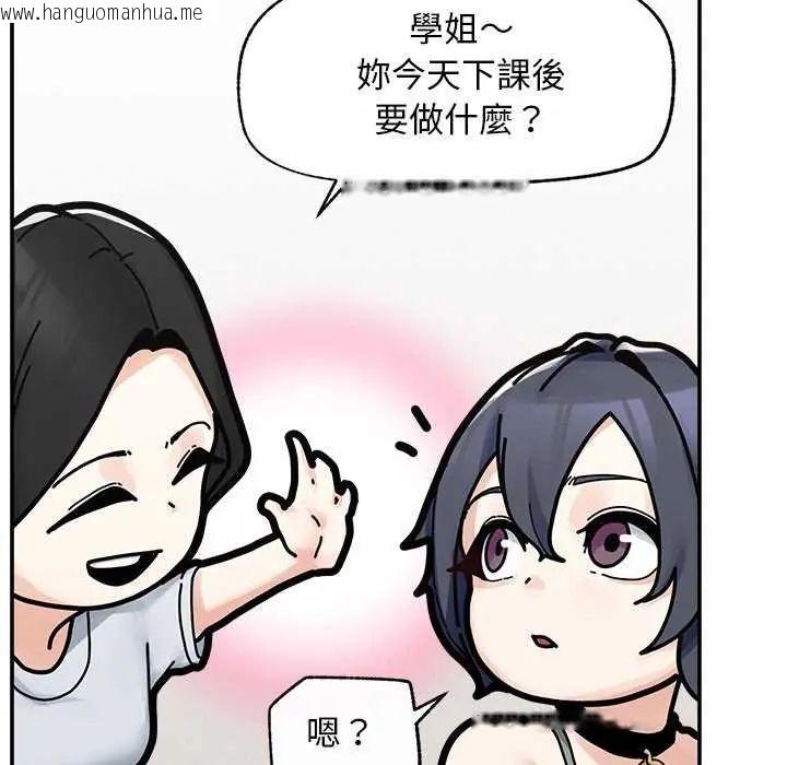 韩国漫画超导体觉醒/超导体大叔韩漫_超导体觉醒/超导体大叔-第42话在线免费阅读-韩国漫画-第11张图片