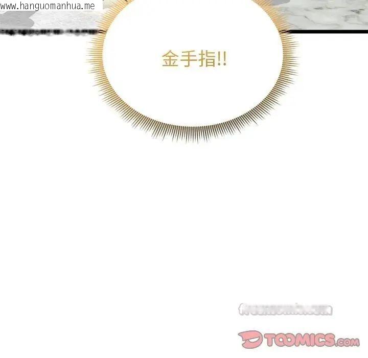 韩国漫画启动复仇系统/超真实征服游戏韩漫_启动复仇系统/超真实征服游戏-第25话在线免费阅读-韩国漫画-第180张图片