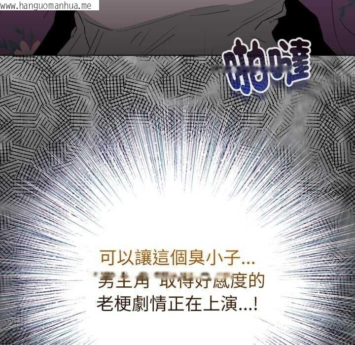 韩国漫画配角的生存任务韩漫_配角的生存任务-第68话在线免费阅读-韩国漫画-第160张图片