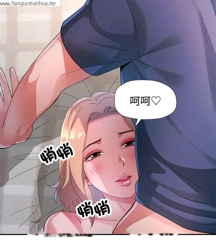 韩国漫画特别课程韩漫_特别课程-第18话在线免费阅读-韩国漫画-第79张图片
