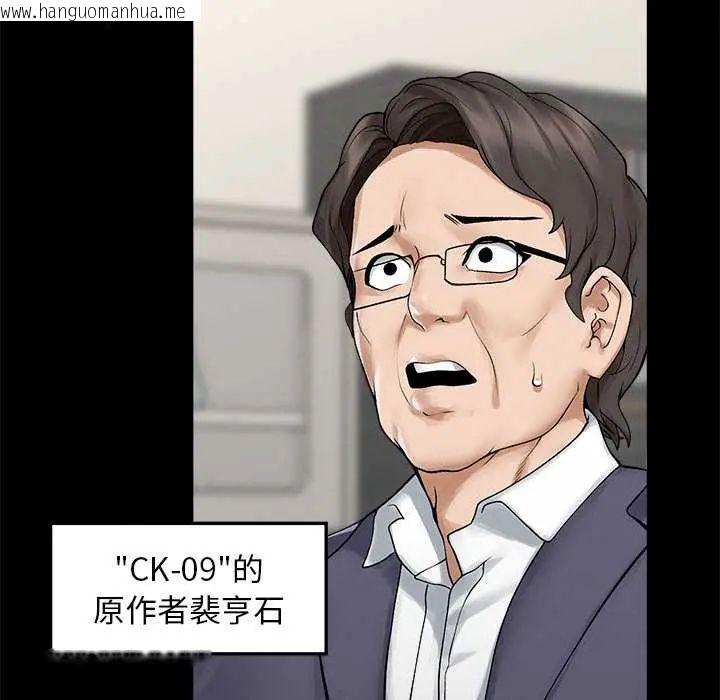 韩国漫画超导体觉醒/超导体大叔韩漫_超导体觉醒/超导体大叔-第42话在线免费阅读-韩国漫画-第34张图片