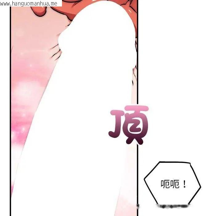 韩国漫画神雕闯都市/强雕：都市润女传说韩漫_神雕闯都市/强雕：都市润女传说-第44话在线免费阅读-韩国漫画-第20张图片