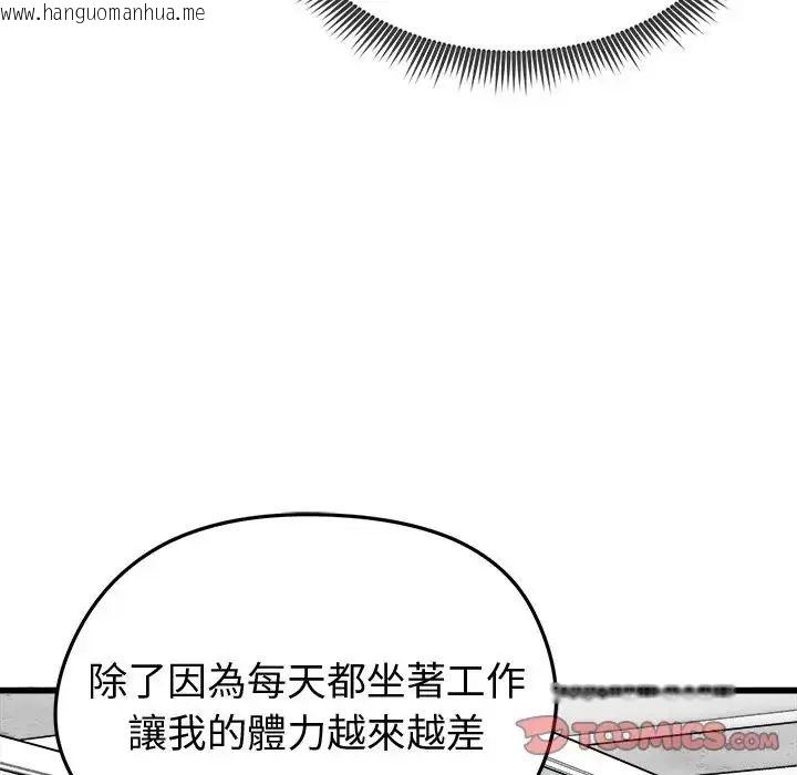 韩国漫画启动复仇系统/超真实征服游戏韩漫_启动复仇系统/超真实征服游戏-第25话在线免费阅读-韩国漫画-第100张图片
