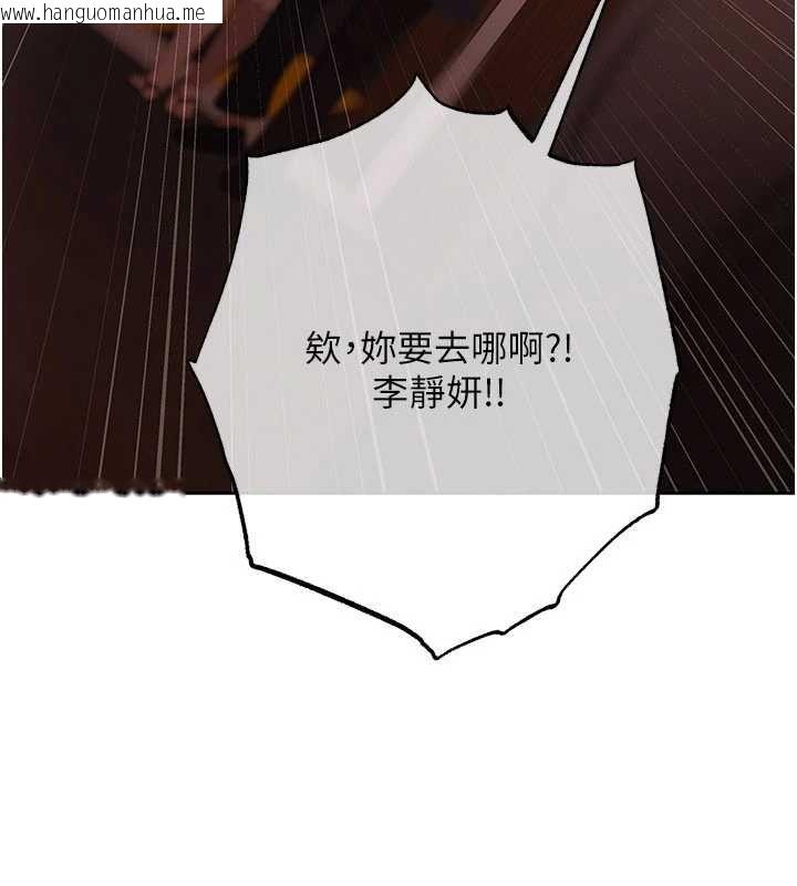 韩国漫画欲债韩漫_欲债-第13话-无比羞耻的三人性交在线免费阅读-韩国漫画-第70张图片