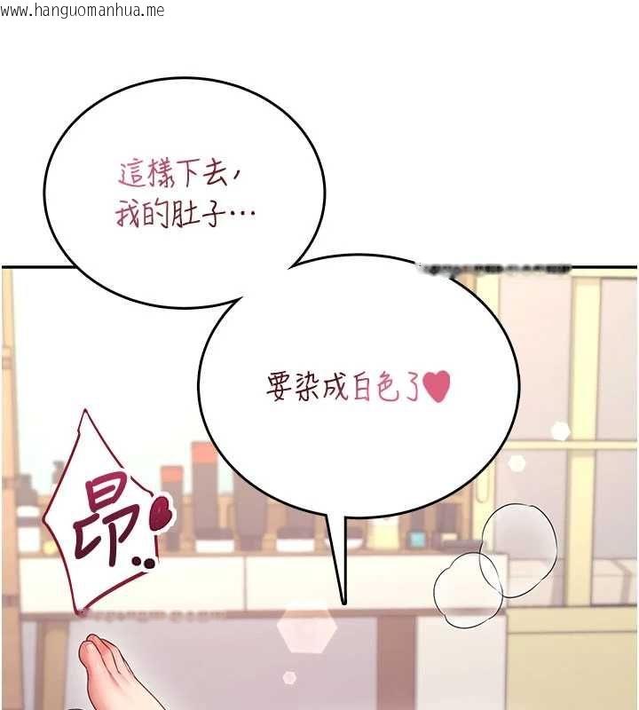 韩国漫画飞机杯女神连线中韩漫_飞机杯女神连线中-第66话-把我的子宫灌好灌满在线免费阅读-韩国漫画-第72张图片