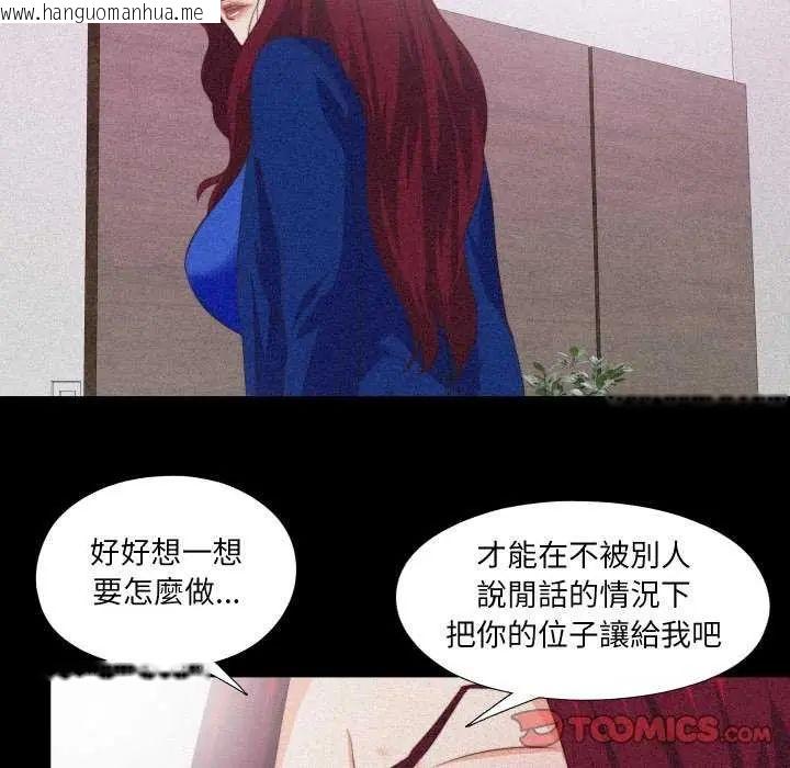 韩国漫画无法上色的关系/爱上弟子韩漫_无法上色的关系/爱上弟子-第29话在线免费阅读-韩国漫画-第62张图片