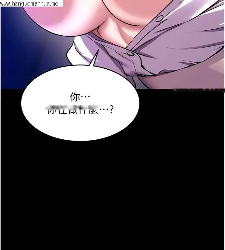 韩国漫画狱火重生韩漫_狱火重生-第71话-好想要更多的「疼爱」在线免费阅读-韩国漫画-第121张图片