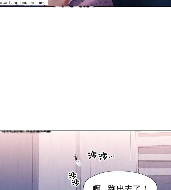 韩国漫画特别课程韩漫_特别课程-第18话在线免费阅读-韩国漫画-第40张图片
