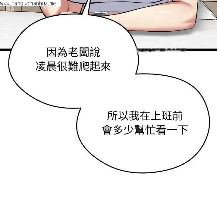 韩国漫画启动复仇系统/超真实征服游戏韩漫_启动复仇系统/超真实征服游戏-第25话在线免费阅读-韩国漫画-第40张图片
