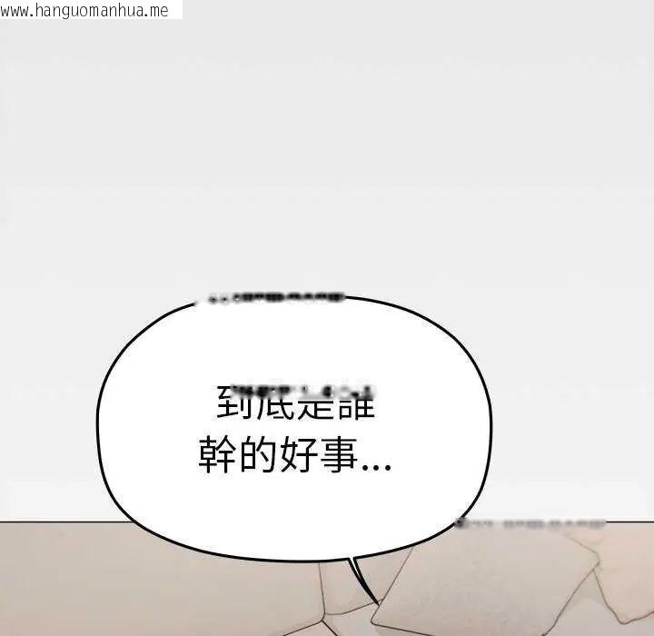 韩国漫画缺德邻居难相处韩漫_缺德邻居难相处-第87话在线免费阅读-韩国漫画-第8张图片