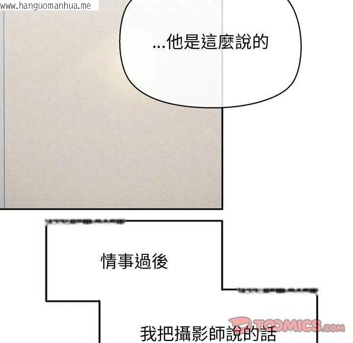 韩国漫画公主殿下要收种子啦！/公主抢孕大作战韩漫_公主殿下要收种子啦！/公主抢孕大作战-第36话在线免费阅读-韩国漫画-第21张图片