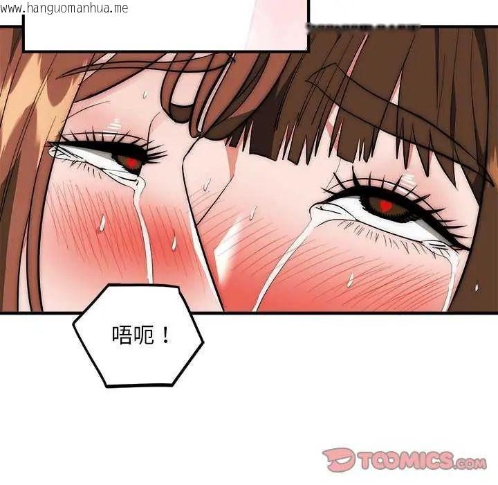 韩国漫画神雕闯都市/强雕：都市润女传说韩漫_神雕闯都市/强雕：都市润女传说-第44话在线免费阅读-韩国漫画-第21张图片