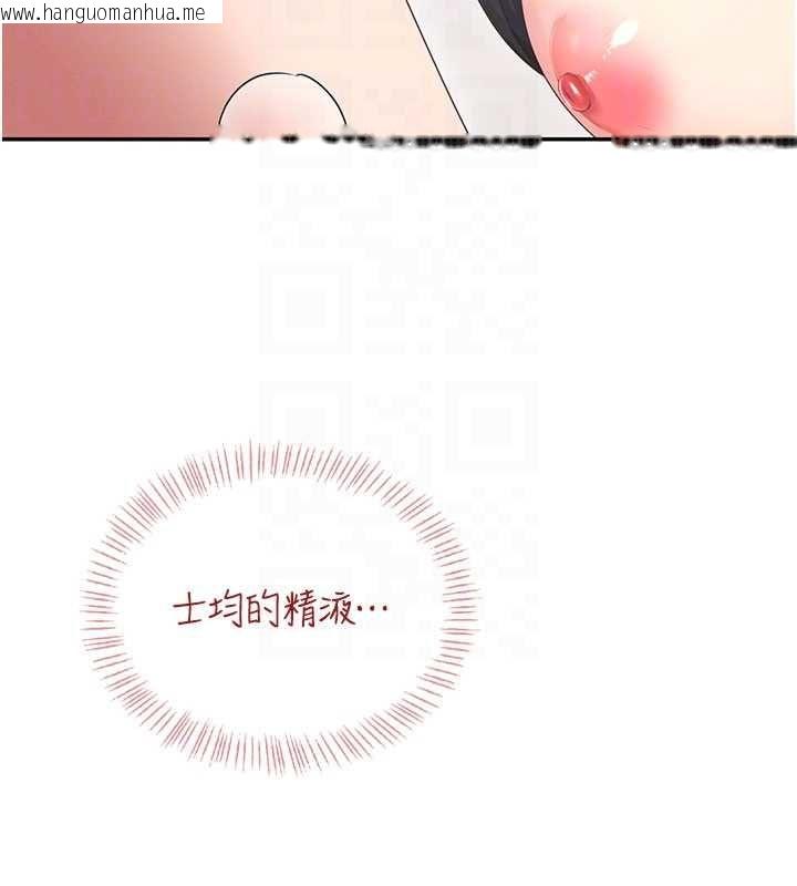 韩国漫画飞机杯女神连线中韩漫_飞机杯女神连线中-第66话-把我的子宫灌好灌满在线免费阅读-韩国漫画-第97张图片