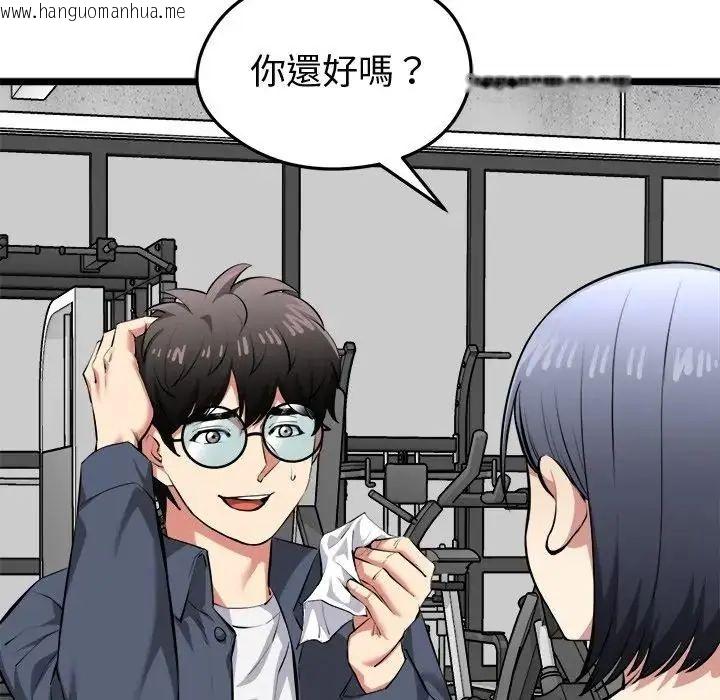 韩国漫画启动复仇系统/超真实征服游戏韩漫_启动复仇系统/超真实征服游戏-第25话在线免费阅读-韩国漫画-第78张图片