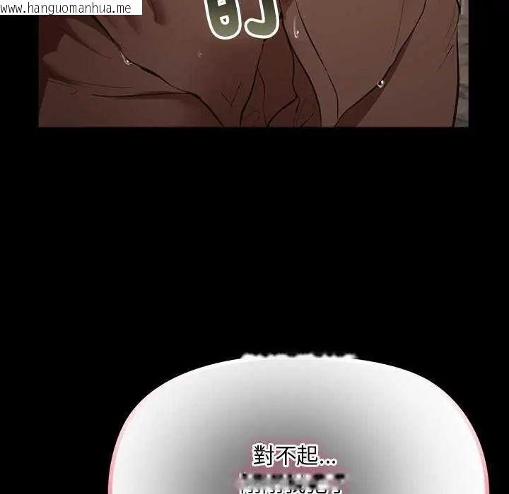 韩国漫画迷雾深处的诱惑/XX地下城韩漫_迷雾深处的诱惑/XX地下城-第26话在线免费阅读-韩国漫画-第124张图片