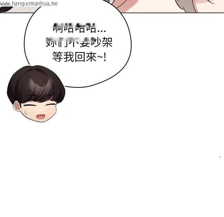 韩国漫画配角的生存任务韩漫_配角的生存任务-第68话在线免费阅读-韩国漫画-第128张图片