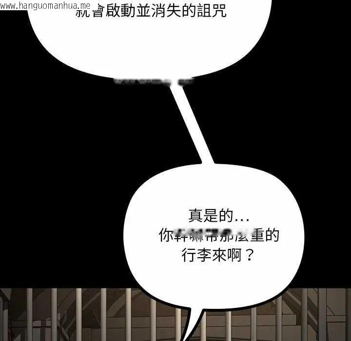韩国漫画迷雾深处的诱惑/XX地下城韩漫_迷雾深处的诱惑/XX地下城-第26话在线免费阅读-韩国漫画-第13张图片