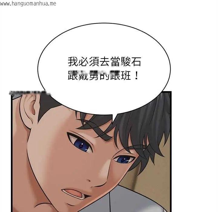 韩国漫画她们的夜晚属于我/与人妻有个秘密韩漫_她们的夜晚属于我/与人妻有个秘密-第45话在线免费阅读-韩国漫画-第116张图片