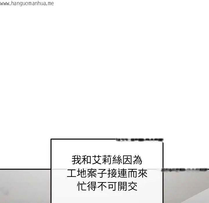 韩国漫画公主殿下要收种子啦！/公主抢孕大作战韩漫_公主殿下要收种子啦！/公主抢孕大作战-第36话在线免费阅读-韩国漫画-第50张图片