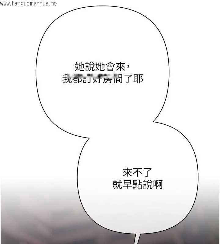 韩国漫画欲债韩漫_欲债-第13话-无比羞耻的三人性交在线免费阅读-韩国漫画-第48张图片