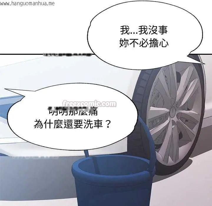 韩国漫画可以爱你吗/似曾相识的她韩漫_可以爱你吗/似曾相识的她-第107话在线免费阅读-韩国漫画-第90张图片