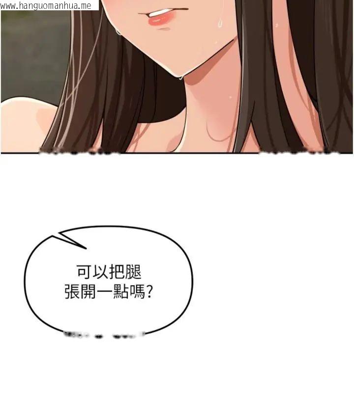 韩国漫画里长孙子开麦啦韩漫_里长孙子开麦啦-第41话-这么快就有fu了?在线免费阅读-韩国漫画-第108张图片