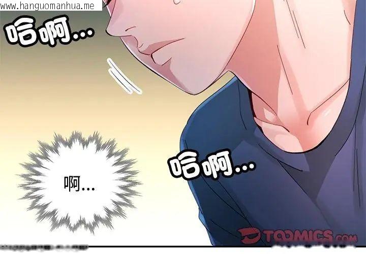 韩国漫画特别课程韩漫_特别课程-第18话在线免费阅读-韩国漫画-第83张图片