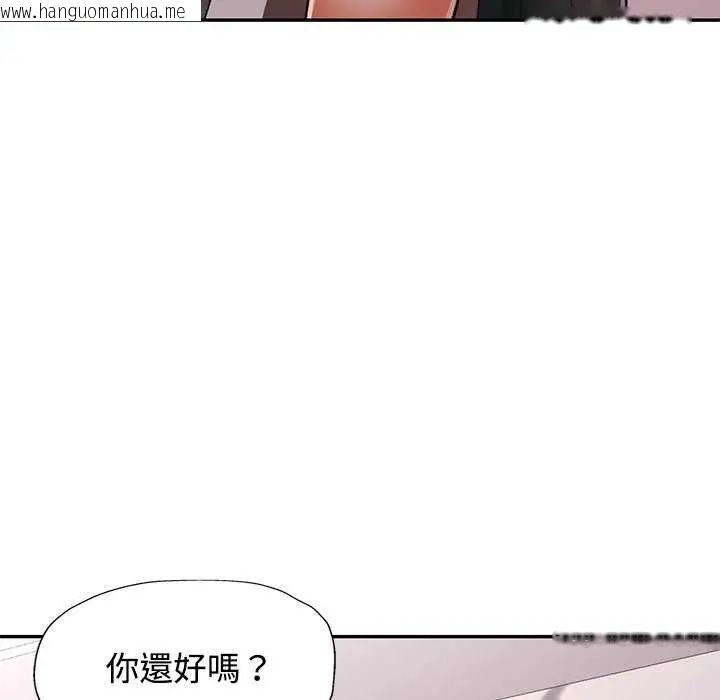 韩国漫画可以爱你吗/似曾相识的她韩漫_可以爱你吗/似曾相识的她-第107话在线免费阅读-韩国漫画-第133张图片