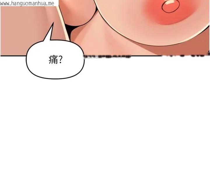 韩国漫画里长孙子开麦啦韩漫_里长孙子开麦啦-第41话-这么快就有fu了?在线免费阅读-韩国漫画-第54张图片
