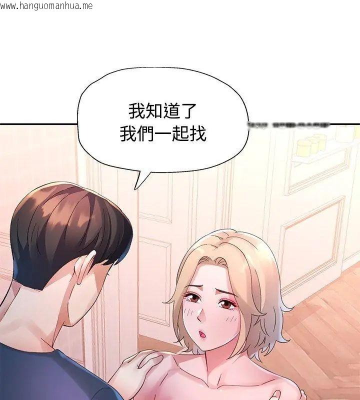 韩国漫画特别课程韩漫_特别课程-第18话在线免费阅读-韩国漫画-第18张图片