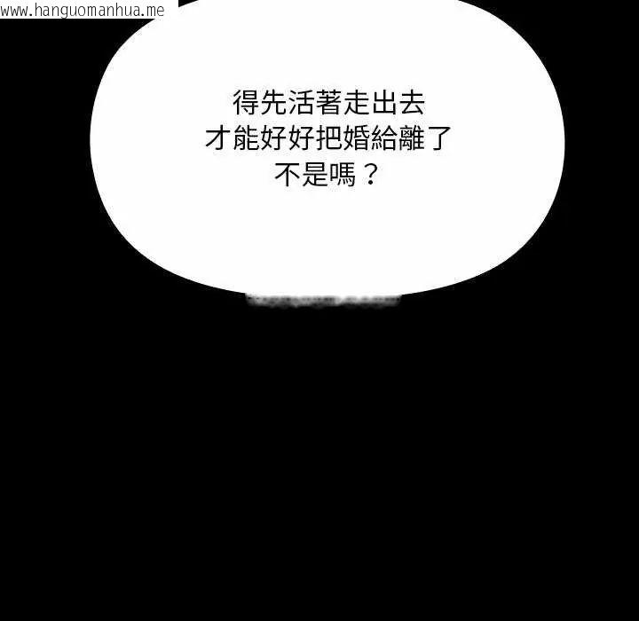 韩国漫画迷雾深处的诱惑/XX地下城韩漫_迷雾深处的诱惑/XX地下城-第26话在线免费阅读-韩国漫画-第47张图片