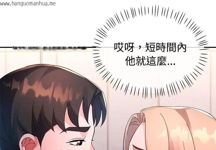 韩国漫画特别课程韩漫_特别课程-第18话在线免费阅读-韩国漫画-第50张图片