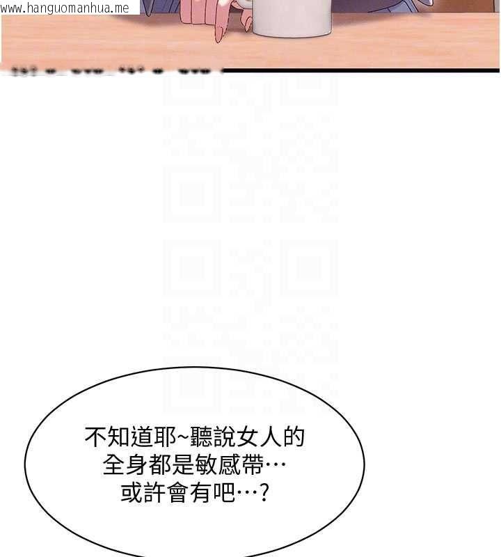 韩国漫画人妻回春馆韩漫_人妻回春馆-第8话-保证效果「一级棒」在线免费阅读-韩国漫画-第61张图片