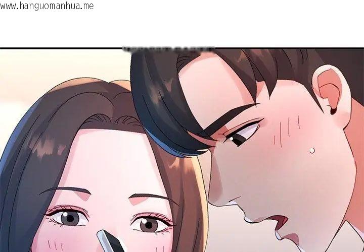 韩国漫画特别课程韩漫_特别课程-第18话在线免费阅读-韩国漫画-第152张图片