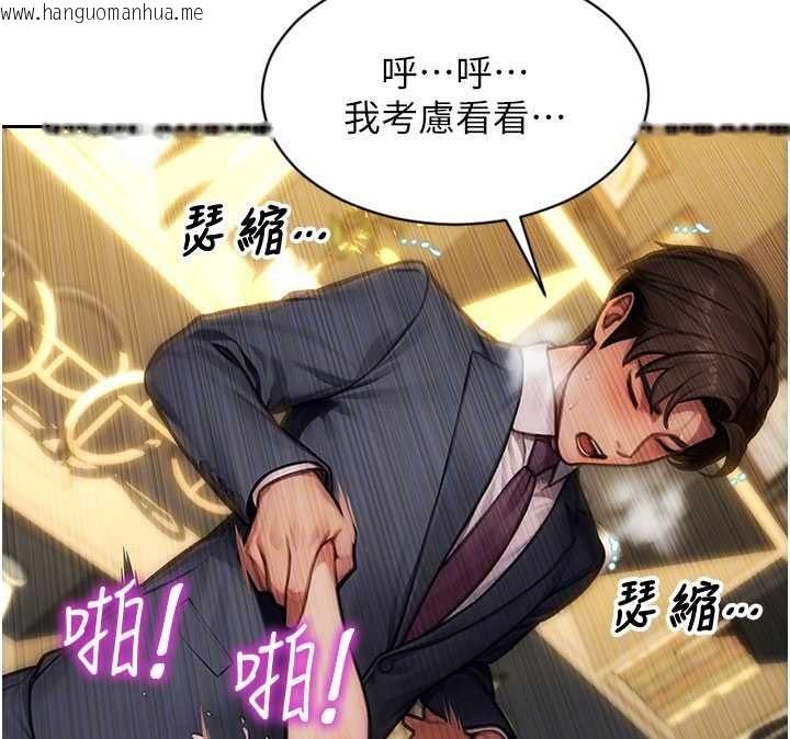 韩国漫画单身即纵欲韩漫_单身即纵欲-第55话-被四个女人轮番服侍在线免费阅读-韩国漫画-第24张图片