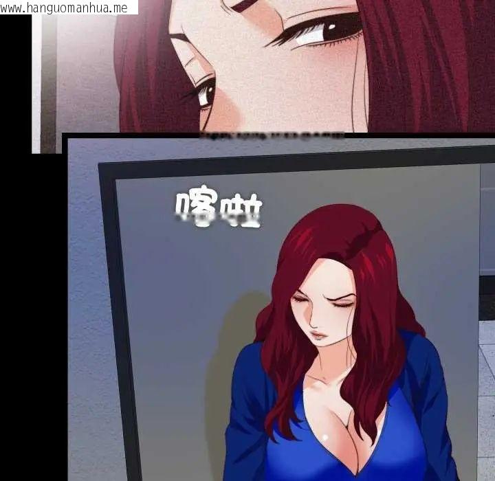 韩国漫画无法上色的关系/爱上弟子韩漫_无法上色的关系/爱上弟子-第29话在线免费阅读-韩国漫画-第63张图片