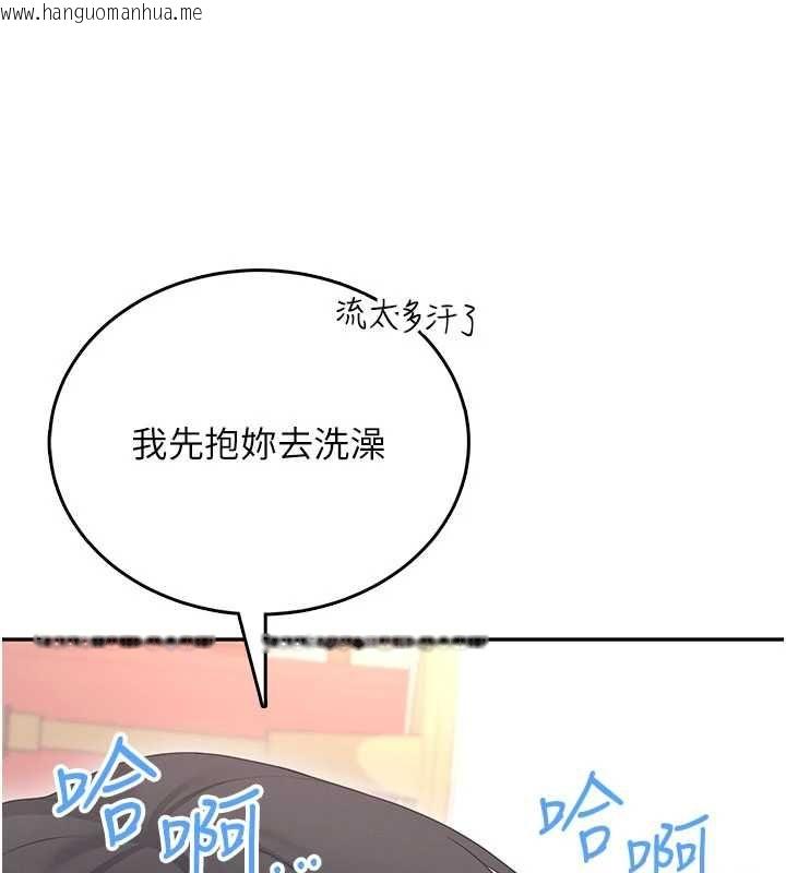 韩国漫画飞机杯女神连线中韩漫_飞机杯女神连线中-第66话-把我的子宫灌好灌满在线免费阅读-韩国漫画-第206张图片