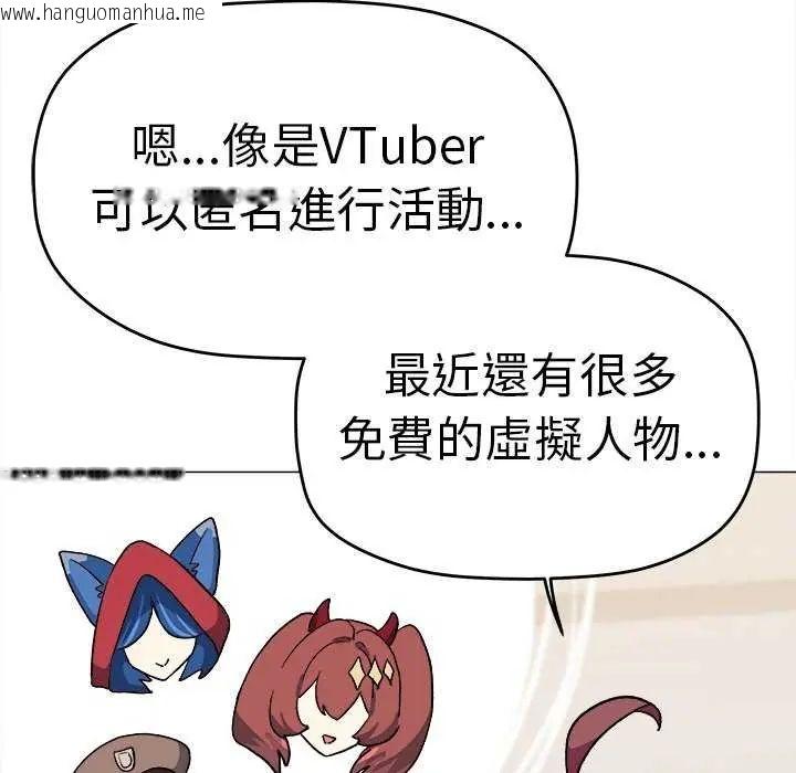 韩国漫画缺德邻居难相处韩漫_缺德邻居难相处-第87话在线免费阅读-韩国漫画-第88张图片