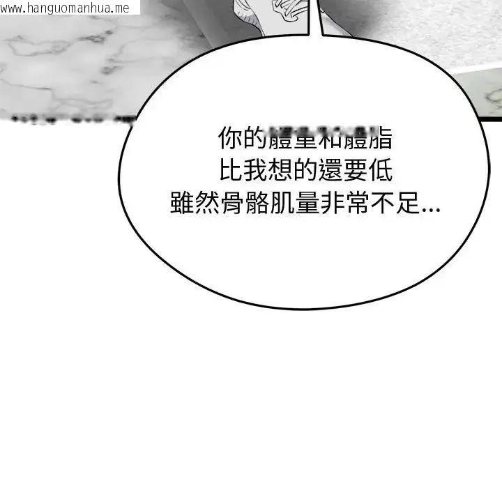 韩国漫画启动复仇系统/超真实征服游戏韩漫_启动复仇系统/超真实征服游戏-第25话在线免费阅读-韩国漫画-第115张图片