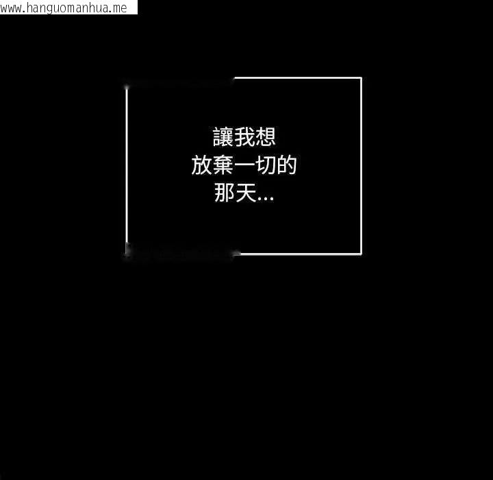 韩国漫画神雕闯都市/强雕：都市润女传说韩漫_神雕闯都市/强雕：都市润女传说-第44话在线免费阅读-韩国漫画-第106张图片