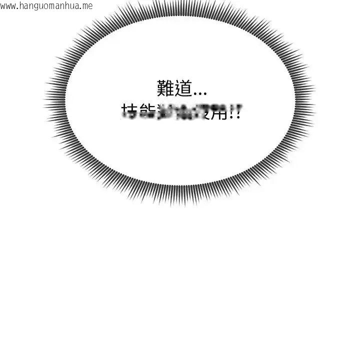 韩国漫画启动复仇系统/超真实征服游戏韩漫_启动复仇系统/超真实征服游戏-第25话在线免费阅读-韩国漫画-第190张图片